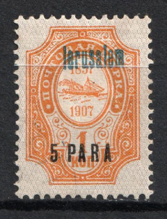1909 5pa on 1k Jerusalem, Offices in Levant, Russia (Blue Overprint)