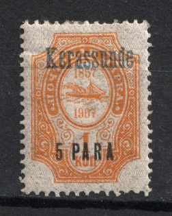 1909 5pa on 1k Kerasunda, Offices in Levant, Russia (Blue Overprint)