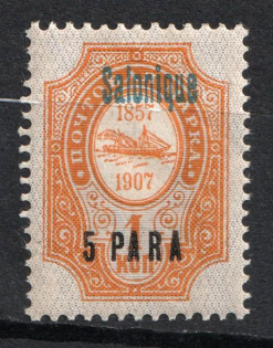 1909 5pa on 1k Thessaloniki, Offices in Levant, Russia (Blue Overprint)