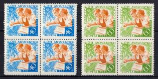 1958 Day of the Soviet Youth, Soviet Union USSR, Blocks of Four (Full Set, MNH)