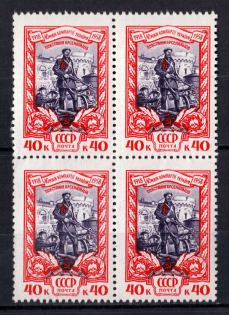 1958 40th Anniversary of the Communist Party of the Ukranian SSR, Soviet Union USSR, Block of Four (Full Set, MNH)