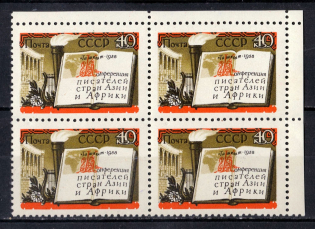 1958 Conference of Whriters of Asian and African Countries, Soviet Union USSR, Block of Four (Corner Margin, Full Set, MNH)