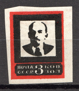 1924 USSR Lenins Death 3 Kop (Old Forgery)