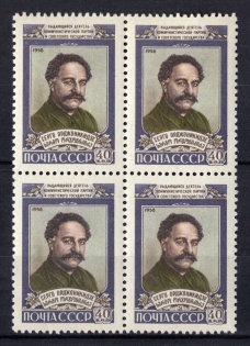 1958 20th Anniversary of the Death of D. Ordzhonikidze, Soviet Union USSR, Block of Four (Full Set, MNH)
