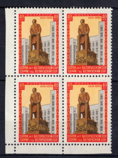 1958 40th Anniversary of the Belorussian SSR, Soviet Union USSR, Block of Four (Corner Margin, Full Set, MNH)