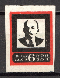 1924 USSR Lenins Death 6 Kop (Old Forgery)