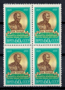 1959 150th Anniversary of the Birth of Louis Braille, Soviet Union USSR, Block of Four (Full Set, MNH)