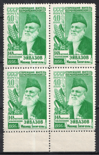 1956 40k Mahmud Eivazov, Soviet Union USSR, Block of Four (Type II, Full Set, MNH)
