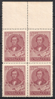 1936 Centenary of the Dobrolyubovs Birthday, Soviet Union USSR, Block of Four (Perf 11, Full Set, MNH)