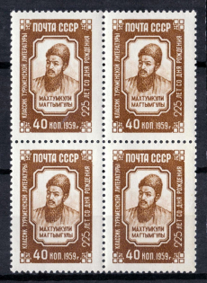 1959 225th Anniversary of the Birth of Makhtumkuli, Soviet Union USSR, Block of Four (Full Set, MNH)
