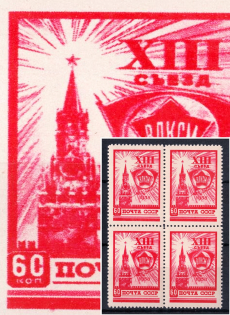 1958 60k 13th Congress of Komsomol, Soviet Union USSR, Block of Four ('С' instead '0' of '60', Print Error, MNH)