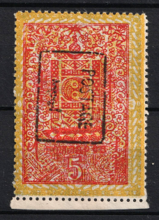 1926 5d Mongolia (Black Overprint, Sc. 23a)