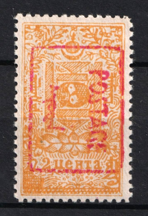 1926 2c Mongolia (Proof, Red Overprint, Sc. 17b, Signed)