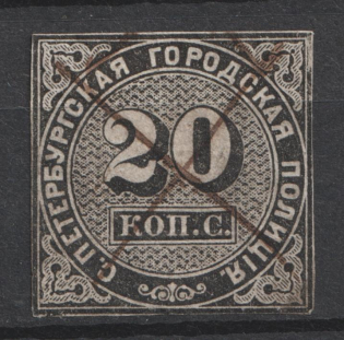1860 20k St. Petersburg, Urban Police, Russia (Canceled)