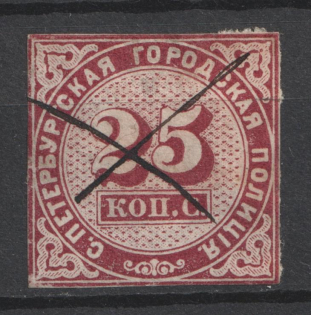1860 25k St. Petersburg, Urban Police, Russia (Canceled)