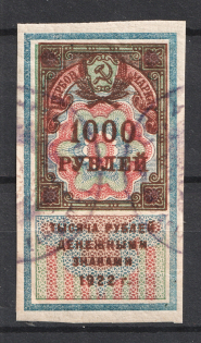 1922 1000r RSFSR, Revenue Stamps Duty, Russia (Canceled)