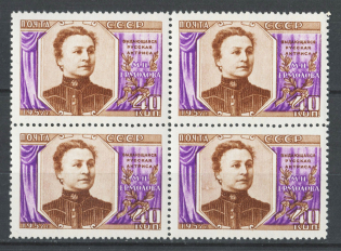 1957 30th Anniversary of the Death of M. Ermolova, Soviet Union USSR, Block of Four (Full Set, MNH)
