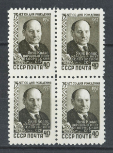 1957 75th Anniversary of the Birth of Yakub Kolas, Soviet Union USSR, Block of Four (Full Set, MNH)