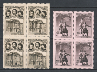 1957 200th Anniversary of the Academy of Arts, Soviet Union USSR, Blocks of Four (MNH)