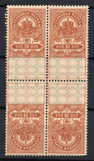 1907 20k Russian Empire, Revenue Stamps Duty, Russia, Block of Four (Tete-beche)