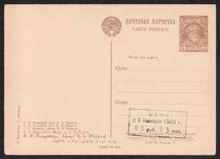 1961 Price reduce from 5k to 3k, 'Semyon Budyonny' Postal Stationery Illustrated Postcard, Mint, USSR, Russia