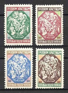 1954 Christmas Ukraine Underground Post (Full Set)