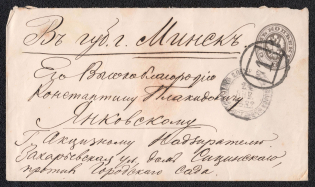 1879 7k Postal Stationery Stamped Envelope, Russian Empire, Russia (SC ШК #32А, 145 x 80 mm, 14th Issue, St.Petersburg - Minsk)