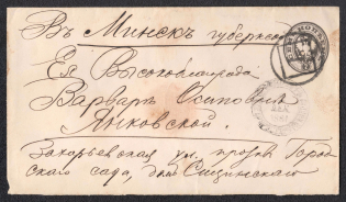 1879 7k Postal Stationery Stamped Envelope, Russian Empire, Russia (SC ШК #32А, 145 x 80 mm, 14th Issue, St.Petersburg - Minsk)