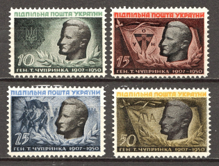 1954 Shukhevich-Chuprinka Ukraine Underground Post (Full Set)