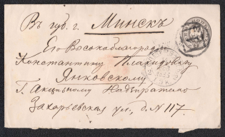 1879 7k Postal Stationery Stamped Envelope, Russian Empire, Russia (SC ШК #32А, 145 x 80 mm, 14th Issue, St.Petersburg - Minsk)