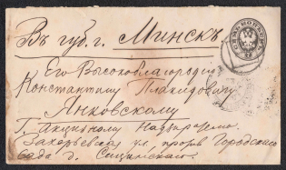 1879 7k Postal Stationery Stamped Envelope, Russian Empire, Russia (SC ШК #32А, 145 x 80 mm, 14th Issue, St.Petersburg - Minsk)