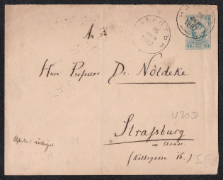1883-85 7k Postal Stationery Stamped Envelope, Russian Empire, Russia (SC МК #38Б, 16th Issue, 139 x 111 mm, Derpt - Strasburg)