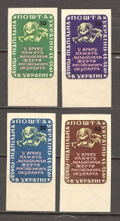 1953 20th Anniversary of Holodomor in Ukraine (Imperf, Full Set, RRR, MNH/MLH)