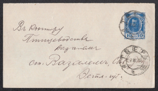 1913 10k Postal Stationery Stamped Envelope, Russian Empire, Russia (SC МК #55Б, 22nd Issue, 143 x 81 mm, Tver local, CV $30)