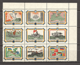 1953 Black Sea Ukraine Underground Post Yellow-Blue Frame Block (Full Set, MNH)