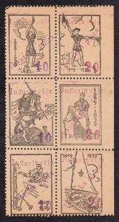 1939 Yugoslavia Scout Post Block (Perforated)
