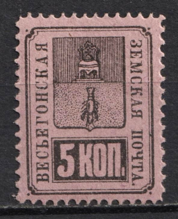 1883 5k Vesegonsk Zemstvo, Russia (Schmidt #15)
