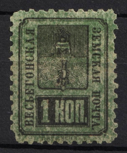 1890 1k Vesegonsk Zemstvo, Russia (Schmidt #17)