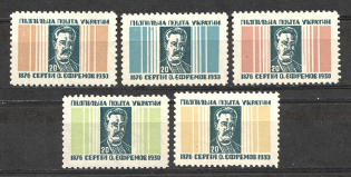 1953 Serhiy Yefremov Underground Post (Full Set)