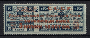 1923 5k Philatelic Exchange Tax Stamps, Soviet Union USSR (Bronze, Perf 12.5, Type IV, CV $30)