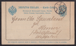 1890 10k Postal Stationery Letter-Sheet, Russian Empire, Russia (SC ПС #7, 2nd Issue, St. Petersburg - Hemer)