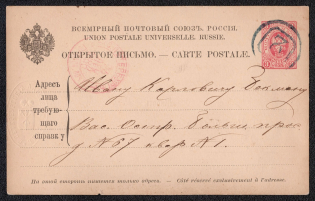 1889 3k Postal Stationery Postcard, from the SPB Address Information Desk, Russian Empire, Russia (SC АС #9)