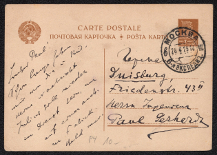 1925-27 7k Postal Stationery Postcard, USSR, Russia (Rusian language, Moscow - Germany)