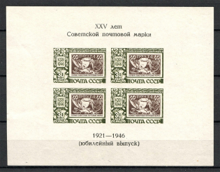 1946-47 USSR Anniversary of Soviet Postage Stamp Block Sheet