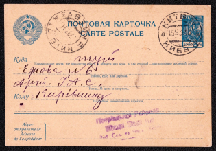 1938 5k Postal Stationery Postcard, USSR, Russia (Rusian language, Kyiv)