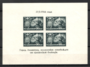 1944 USSR Red Army Raised the Blocade of Leningrad Block (MNH)