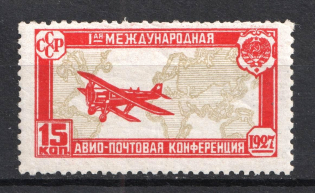 1927 15k Airpost Conference, Soviet Union USSR (Spot above 'A' in 'АВИО', Print Error)