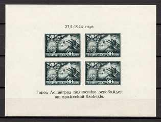 1944 USSR Red Army Raised the Blocade of Leningrad Block (MNH)