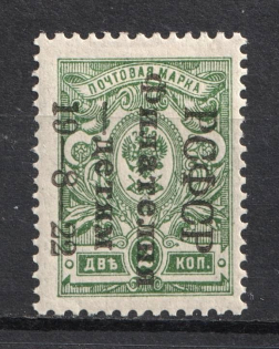 1922 2k Philately to Children, RSFSR, Russia