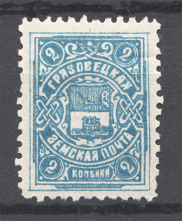 Russia Gryazovets Zemstvo 2 Kop